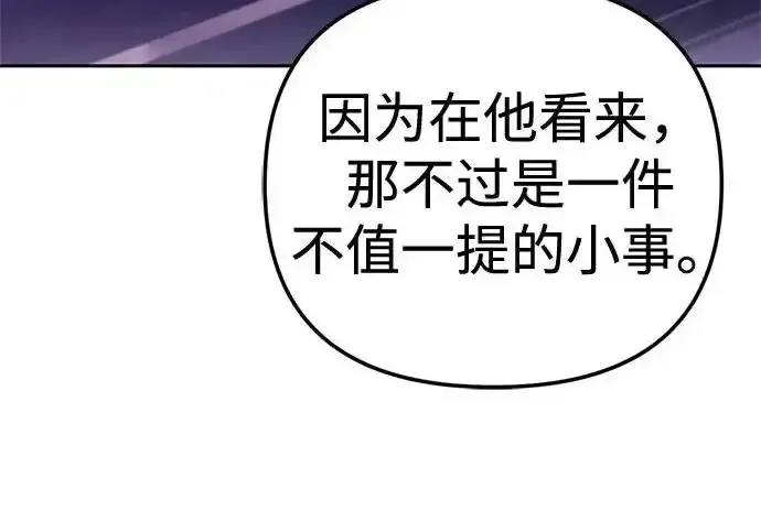 今天也准时下班 [第45话] 组长准时下班失败？ 第21页