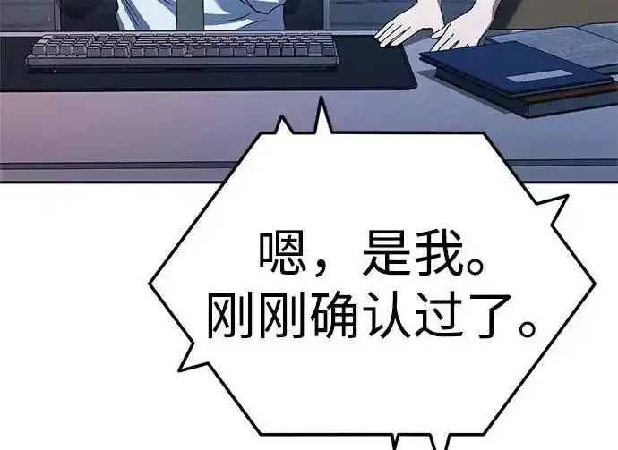 今天也准时下班 [第45话] 组长准时下班失败？ 第260页