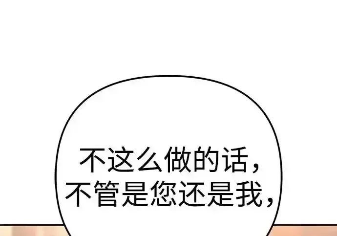 今天也准时下班 [第45话] 组长准时下班失败？ 第69页
