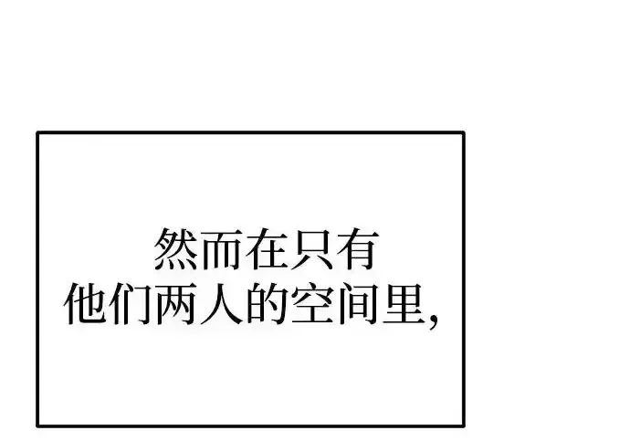 今天也准时下班 [第45话] 组长准时下班失败？ 第78页
