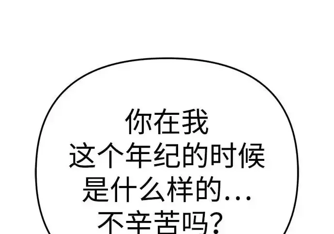 今天也准时下班 [第45话] 组长准时下班失败？ 第125页