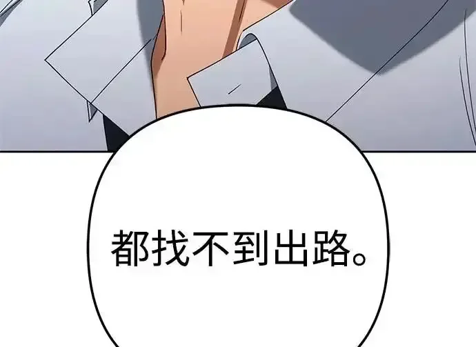 今天也准时下班 [第45话] 组长准时下班失败？ 第72页