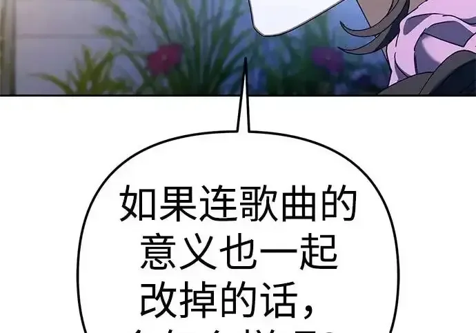 今天也准时下班 [第45话] 组长准时下班失败？ 第150页