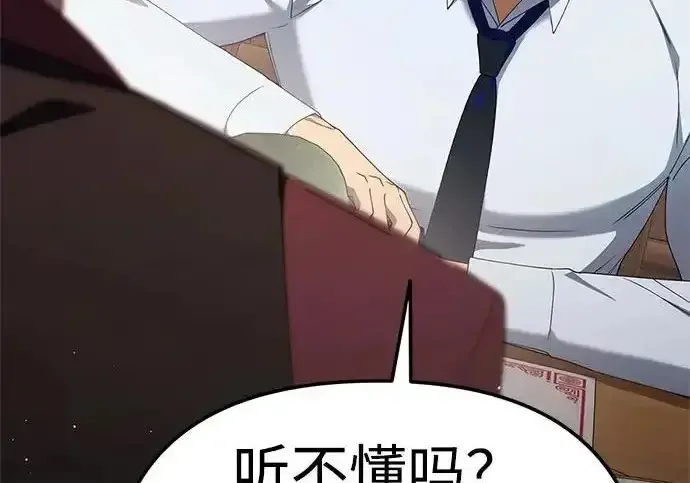 今天也准时下班 [第45话] 组长准时下班失败？ 第25页