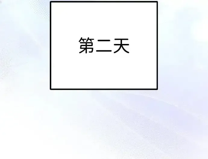 今天也准时下班 [第45话] 组长准时下班失败？ 第179页