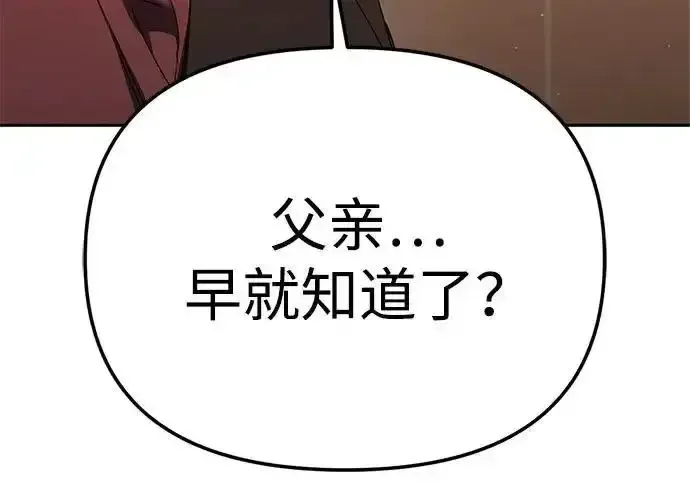 今天也准时下班 [第45话] 组长准时下班失败？ 第14页