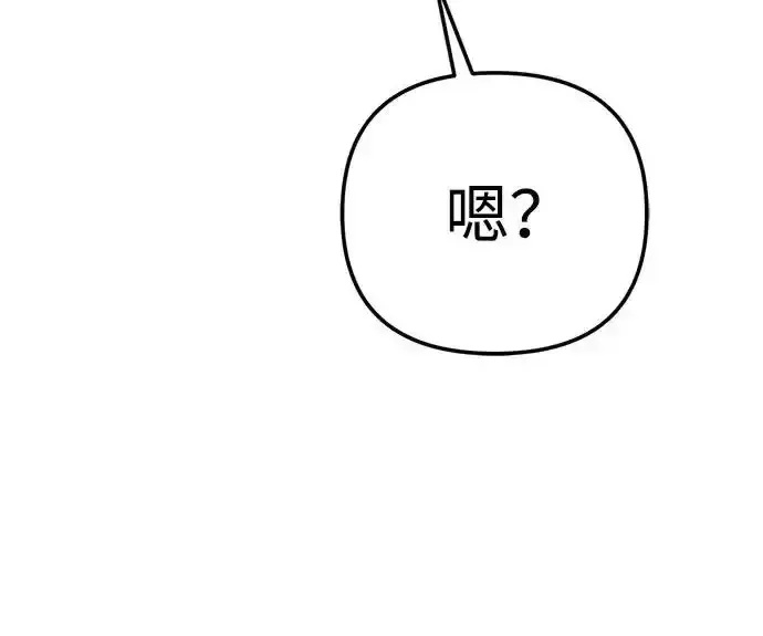 今天也准时下班 [第45话] 组长准时下班失败？ 第212页
