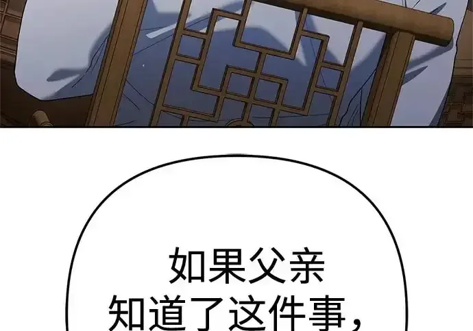 今天也准时下班 [第45话] 组长准时下班失败？ 第4页