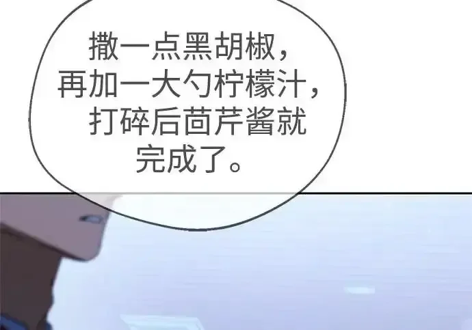 今天也准时下班 [第45话] 组长准时下班失败？ 第186页