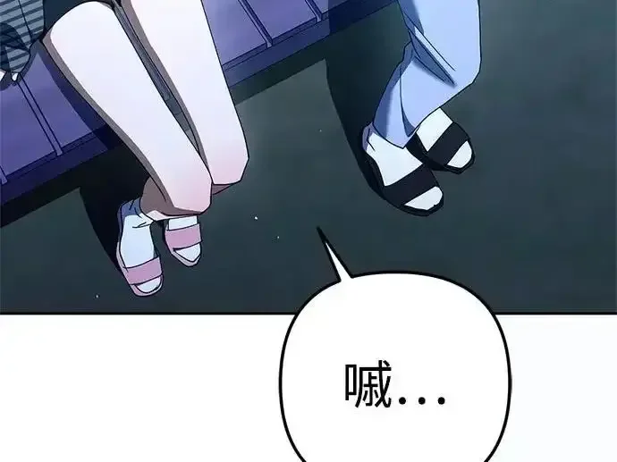今天也准时下班 [第45话] 组长准时下班失败？ 第171页