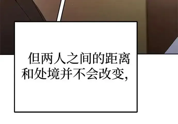 今天也准时下班 [第45话] 组长准时下班失败？ 第87页