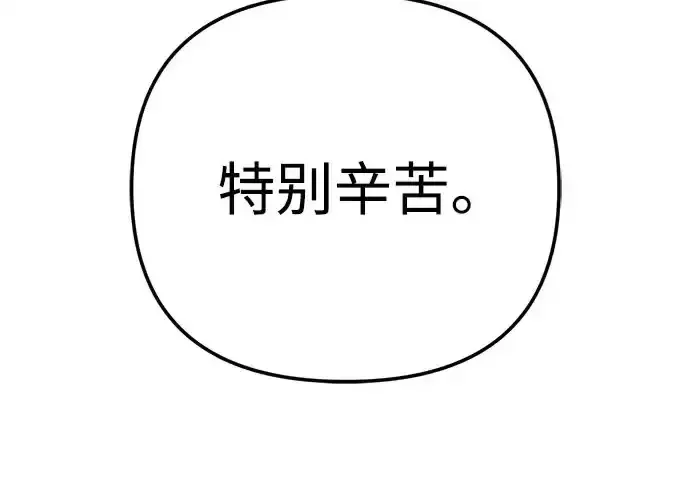 今天也准时下班 [第45话] 组长准时下班失败？ 第128页