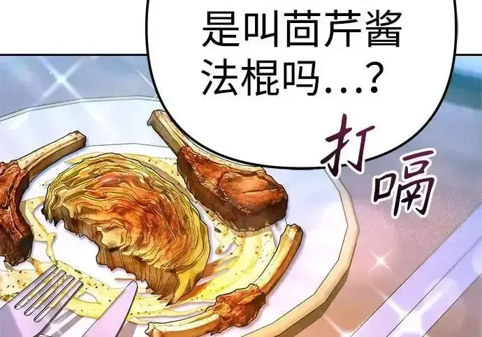 今天也准时下班 [第45话] 组长准时下班失败？ 第113页