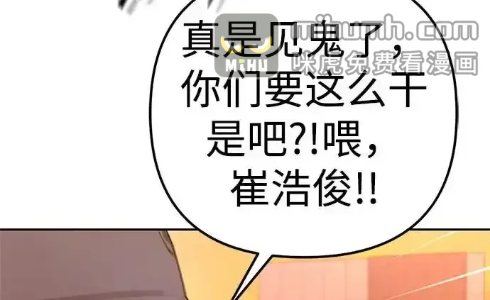 今天也准时下班 [第45话] 组长准时下班失败？ 第228页