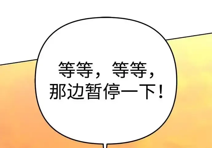 今天也准时下班 [第45话] 组长准时下班失败？ 第222页