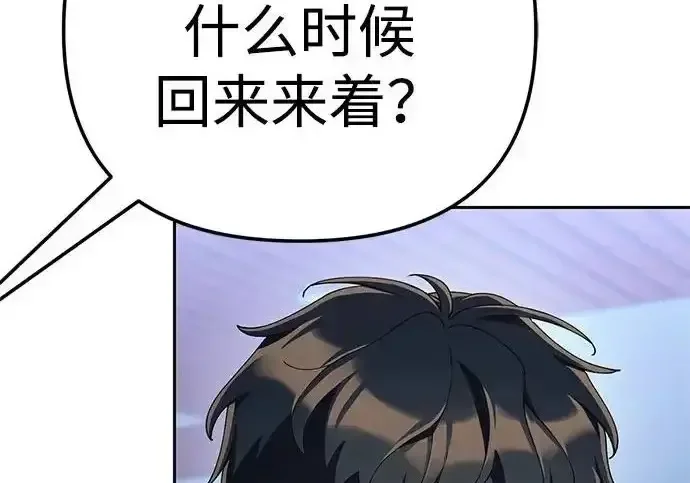 今天也准时下班 [第45话] 组长准时下班失败？ 第199页