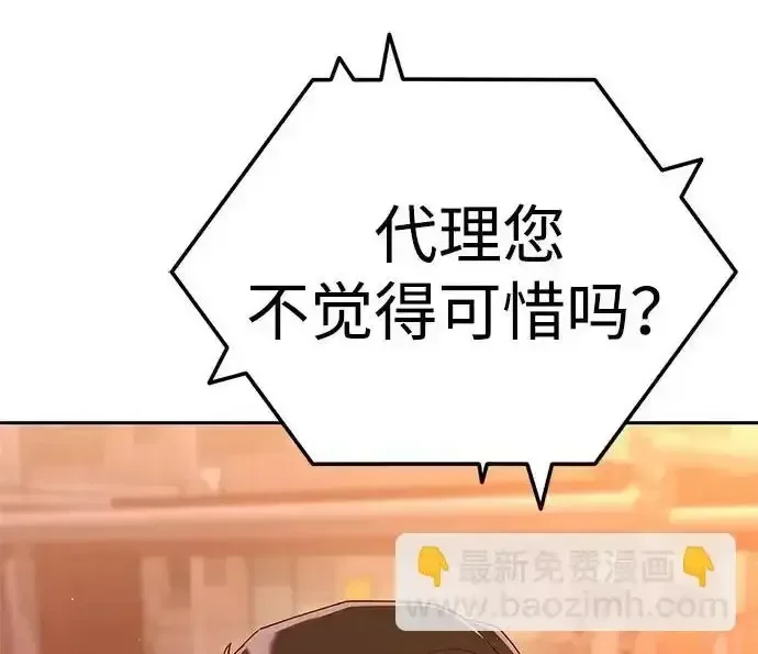 今天也准时下班 [第45话] 组长准时下班失败？ 第275页
