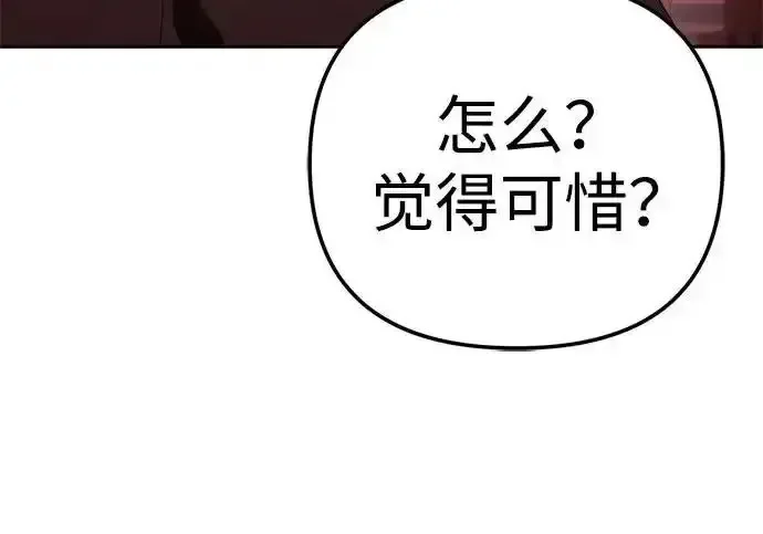 今天也准时下班 [第45话] 组长准时下班失败？ 第273页
