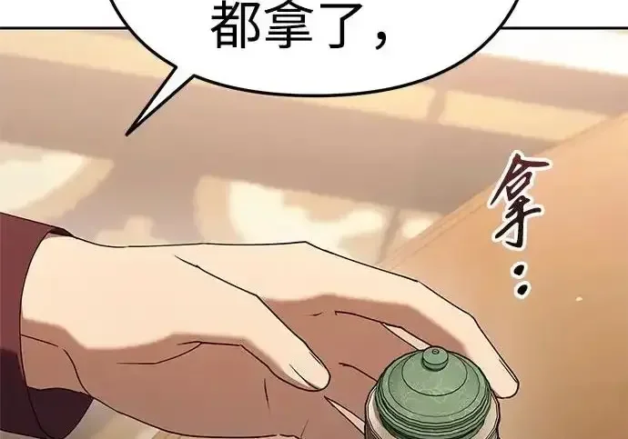 今天也准时下班 [第45话] 组长准时下班失败？ 第54页