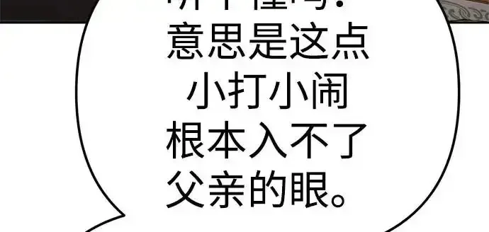 今天也准时下班 [第45话] 组长准时下班失败？ 第26页