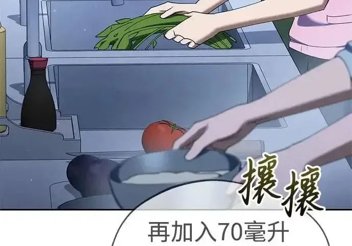 今天也准时下班 [第45话] 组长准时下班失败？ 第183页