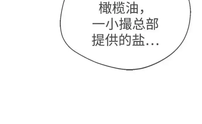 今天也准时下班 [第45话] 组长准时下班失败？ 第184页