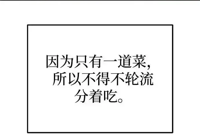 今天也准时下班 [第45话] 组长准时下班失败？ 第82页