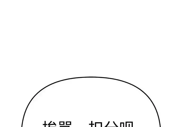 今天也准时下班 [第45话] 组长准时下班失败？ 第38页