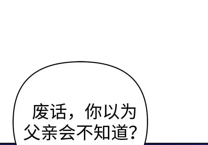今天也准时下班 [第45话] 组长准时下班失败？ 第16页