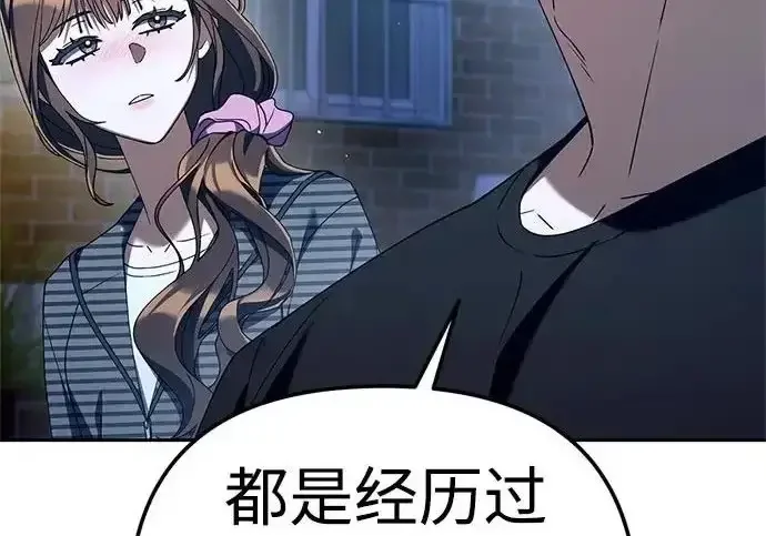 今天也准时下班 [第45话] 组长准时下班失败？ 第161页