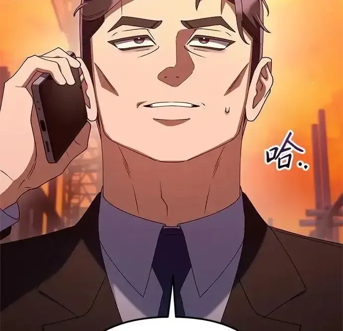 今天也准时下班 [第45话] 组长准时下班失败？ 第263页