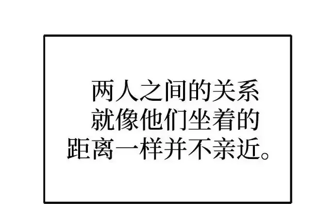 今天也准时下班 [第45话] 组长准时下班失败？ 第76页