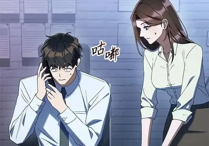 今天也准时下班 [第45话] 组长准时下班失败？ 第259页