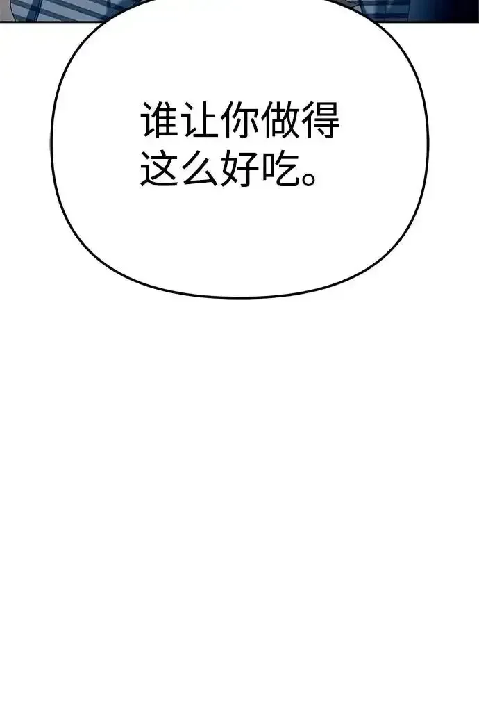 今天也准时下班 [第45话] 组长准时下班失败？ 第111页