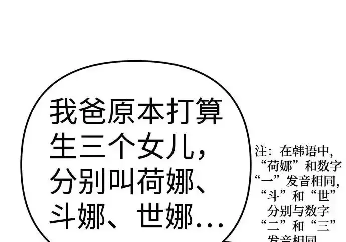 今天也准时下班 [第45话] 组长准时下班失败？ 第138页