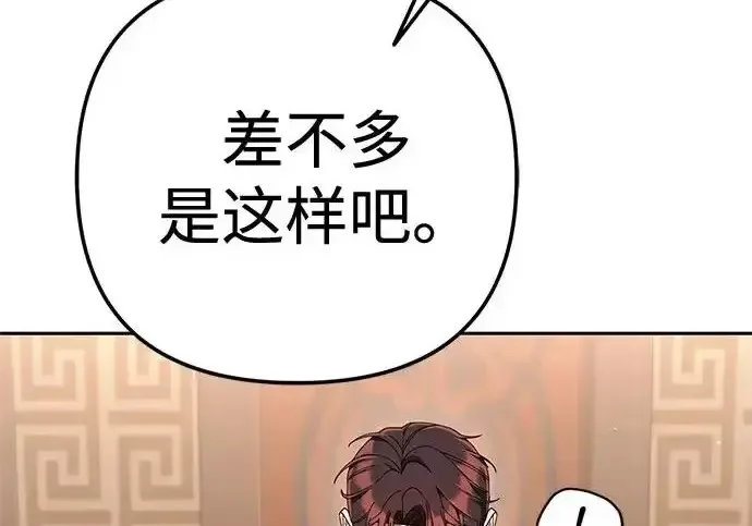 今天也准时下班 [第45话] 组长准时下班失败？ 第58页