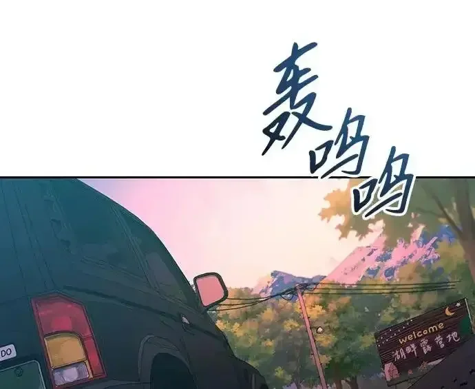 今天也准时下班 [第45话] 组长准时下班失败？ 第293页