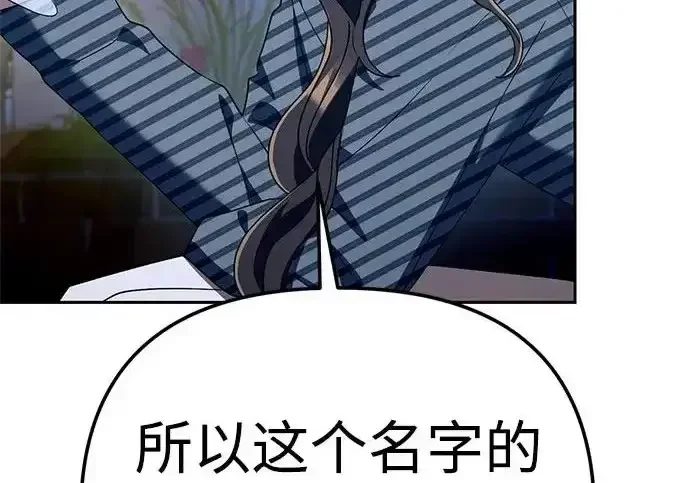 今天也准时下班 [第45话] 组长准时下班失败？ 第146页