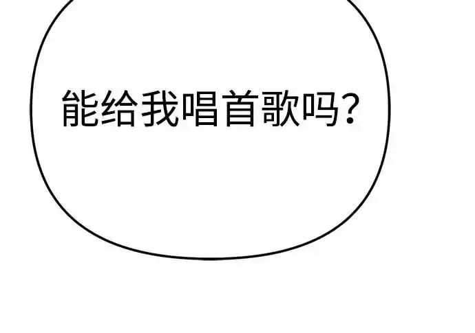 今天也准时下班 [第45话] 组长准时下班失败？ 第167页
