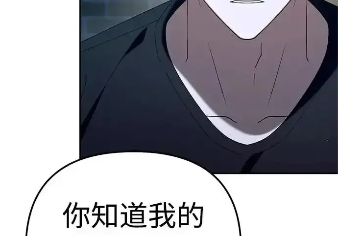 今天也准时下班 [第45话] 组长准时下班失败？ 第135页