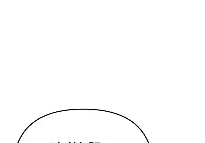 今天也准时下班 [第45话] 组长准时下班失败？ 第244页