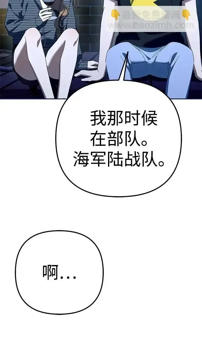 今天也准时下班 [第45话] 组长准时下班失败？ 第132页