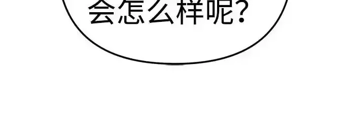 今天也准时下班 [第45话] 组长准时下班失败？ 第151页