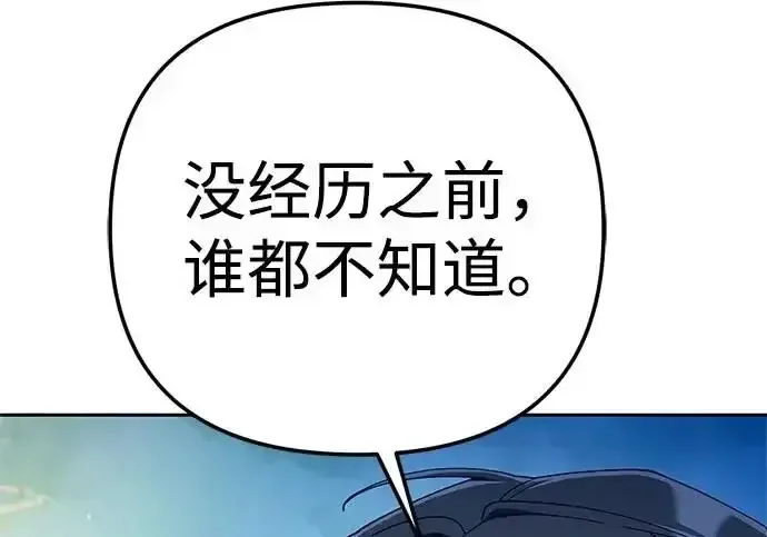 今天也准时下班 [第45话] 组长准时下班失败？ 第159页