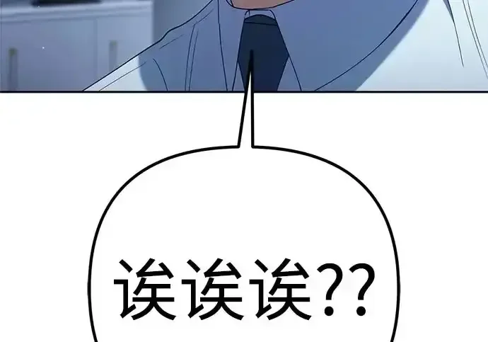 今天也准时下班 [第45话] 组长准时下班失败？ 第215页