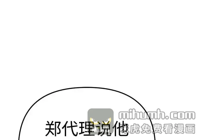 今天也准时下班 [第45话] 组长准时下班失败？ 第198页