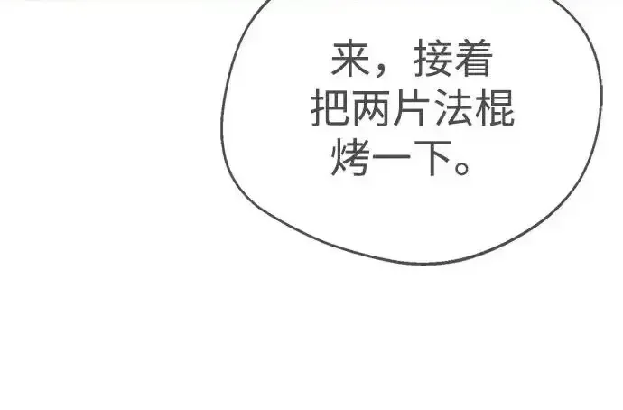 今天也准时下班 [第45话] 组长准时下班失败？ 第188页