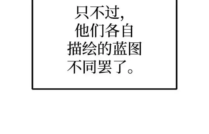 今天也准时下班 [第45话] 组长准时下班失败？ 第98页