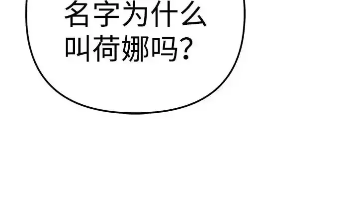 今天也准时下班 [第45话] 组长准时下班失败？ 第136页