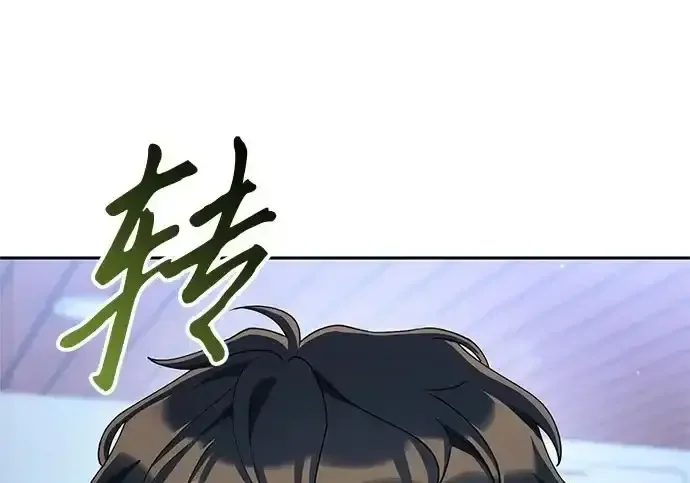 今天也准时下班 [第45话] 组长准时下班失败？ 第213页
